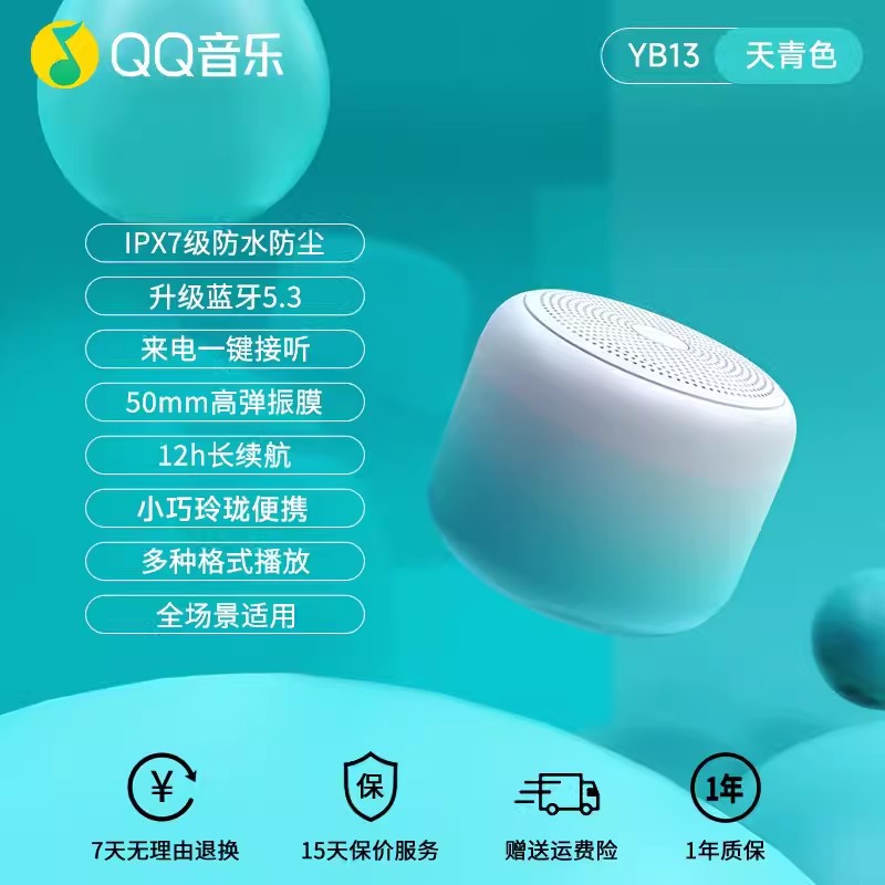 DIY蓝牙音箱电路板音响主板PCBA蓝牙模块3W功率QQ音乐YB13的主板
