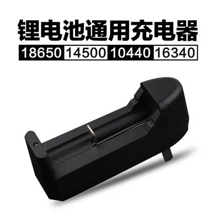 3.7V强光手电筒充电器4.2V座充18650锂电池充电器多功能21700充头