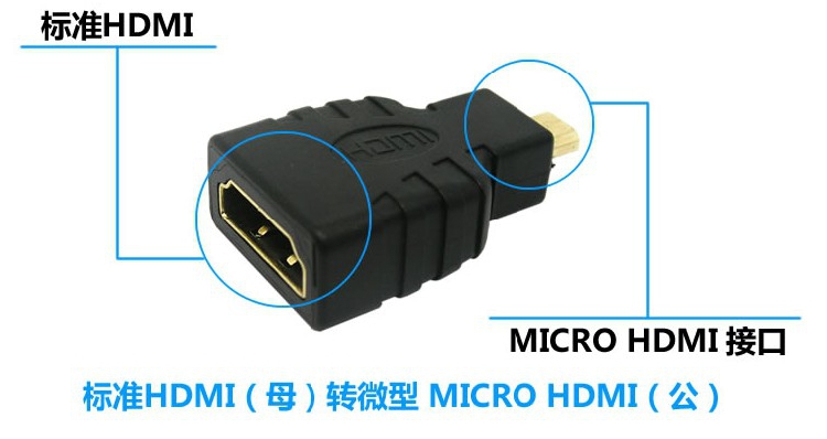 微型micro HDMI转接头小口转大口母标准A转D HDMI线转小头转换头