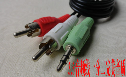 发烧音频线RCA电脑连接电视