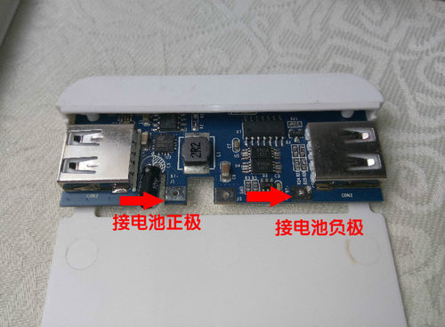 充电宝金外壳套料5v升压板