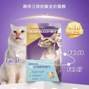 鼎伴防猫毛过敏抗过敏猫粮减少成幼猫毛过敏清敏英美短波斯布偶粮