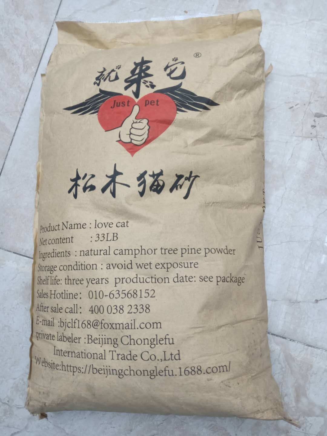 就来它包邮松木无尘可冲厕所猫砂
