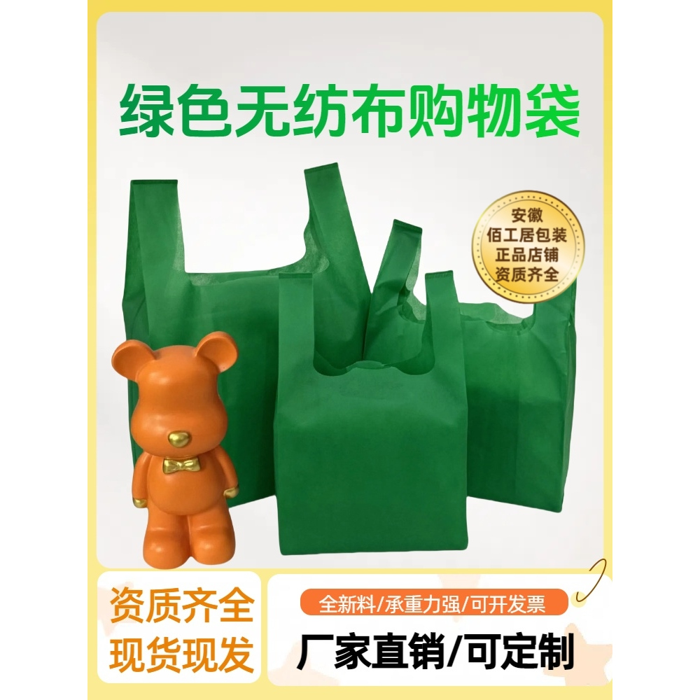 40克加厚无纺布背心袋环保袋超市购物袋打包手提袋印logo定制批发