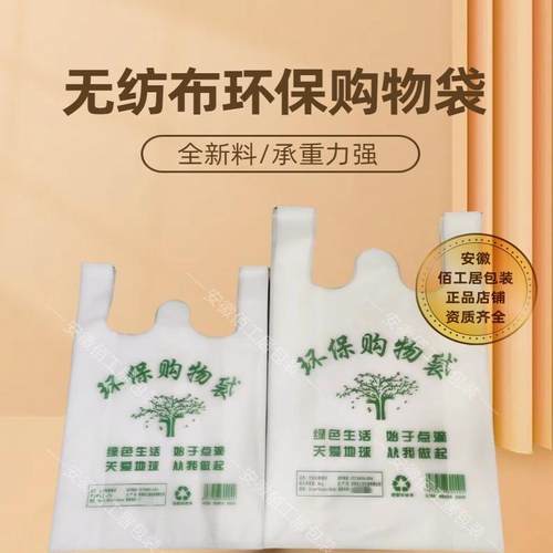 无纺布环保购物袋打包袋