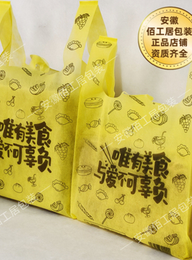 卡通环保外卖打包袋彩色无纺布袋黄色背心手提袋超市购物定制批发