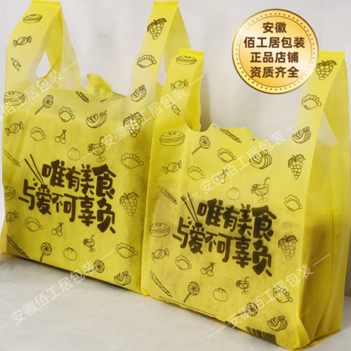 卡通无纺布背心袋环保购物袋定制