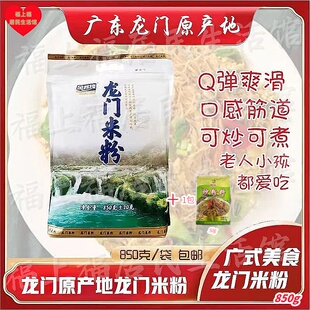 金客缘龙门米粉山水米粉炒米粉汤粉花甲米线正宗广东米粉惠州特产