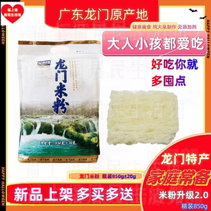 金客缘龙门米粉精装850g米粉炒米粉花甲米线广东米粉惠州特产家用