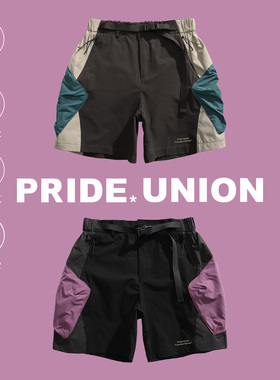 Pride Union骄傲集结户外防泼水撞色大口袋拼接速干短裤