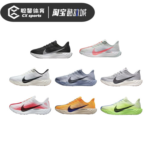 耐克超级飞马Nike Pegasus Plus 舒适百搭经典低帮跑步鞋FQ7262