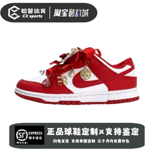 Low婚鞋 Dunk Nike 低帮复古低帮潮流复古板鞋 定制球鞋