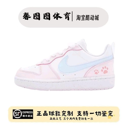 【定制球鞋】耐克Nike Court Borough Low甜心喵爪白蓝低帮板鞋