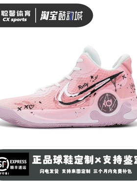 【定制球鞋】Nike KD Trey 5心动时刻手绘涂鸦潮流中帮篮球鞋