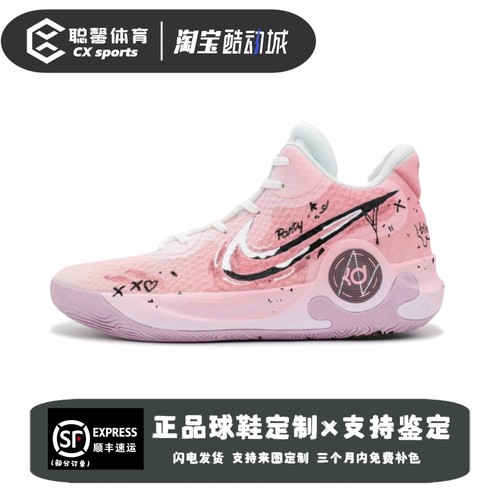 【定制球鞋】Nike KD Trey 5心动时刻手绘涂鸦潮流中帮篮球鞋