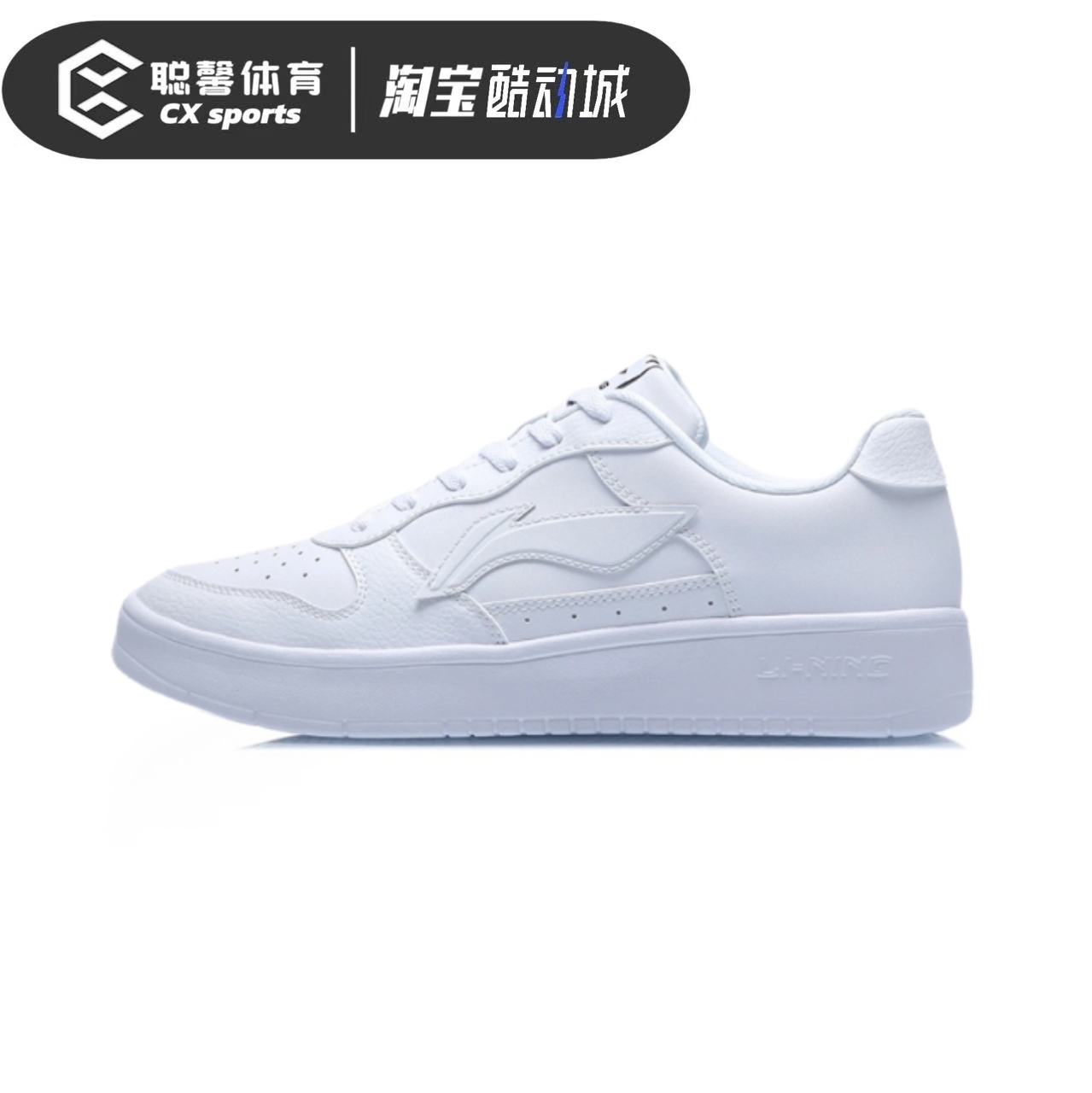 李宁板鞋休闲鞋男子2025新款轻便时尚低帮小白鞋运动鞋AGCS419