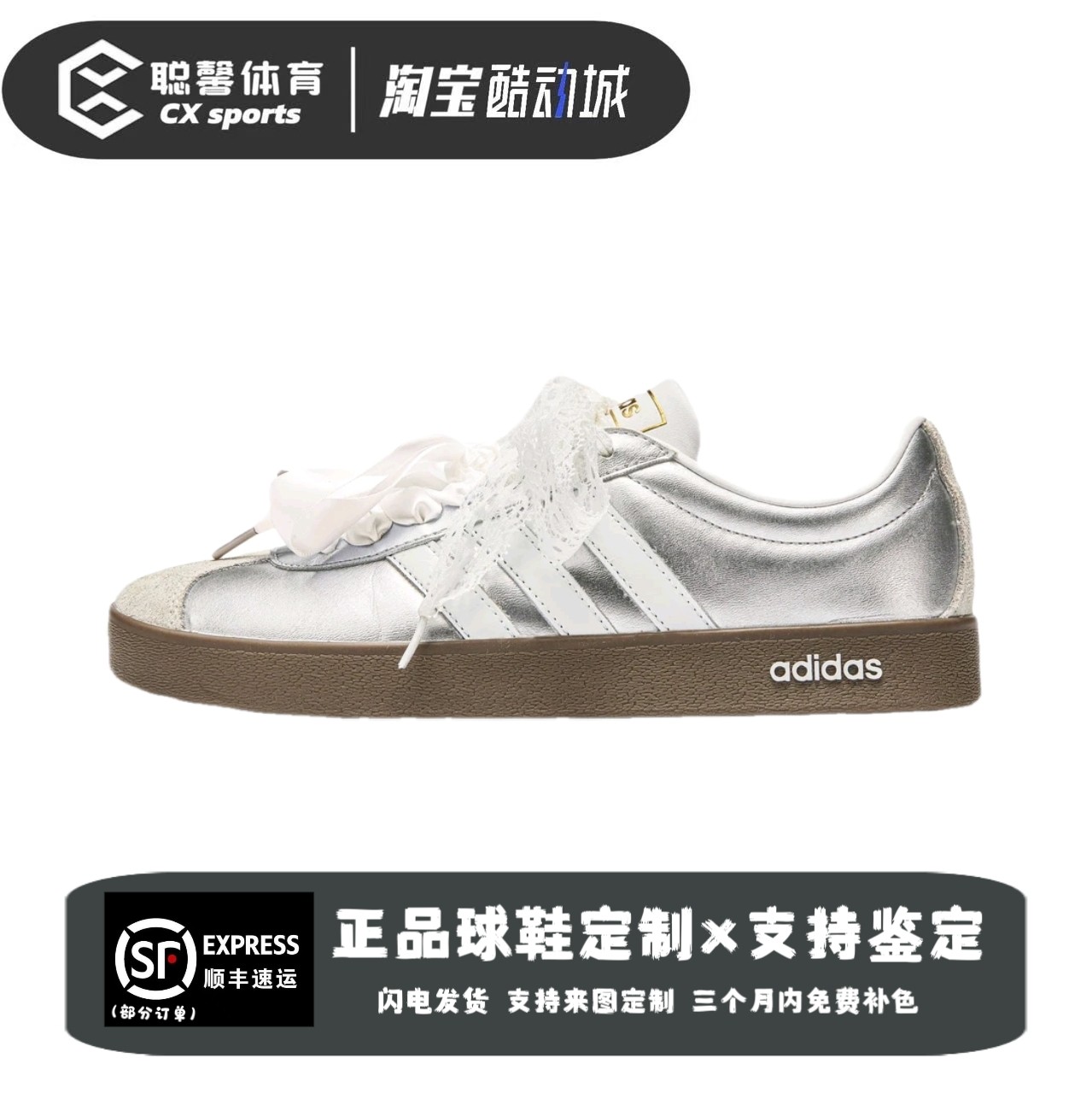 【定制球鞋】adidas neo VI Court 2.0银色潮流德训鞋板鞋