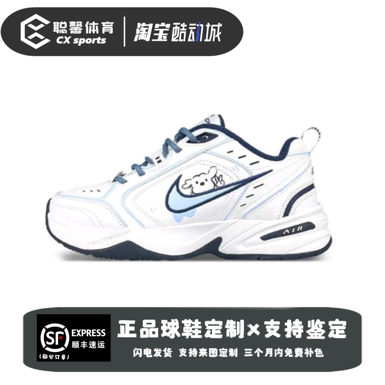 【定制球鞋】Nike Air Monarch 4耶斯小狗涂鸦渐变增高男女老爹鞋