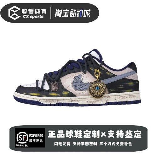 【定制球鞋】Nike Dunk Low荷鲁斯之眼低帮复古低帮休闲板鞋