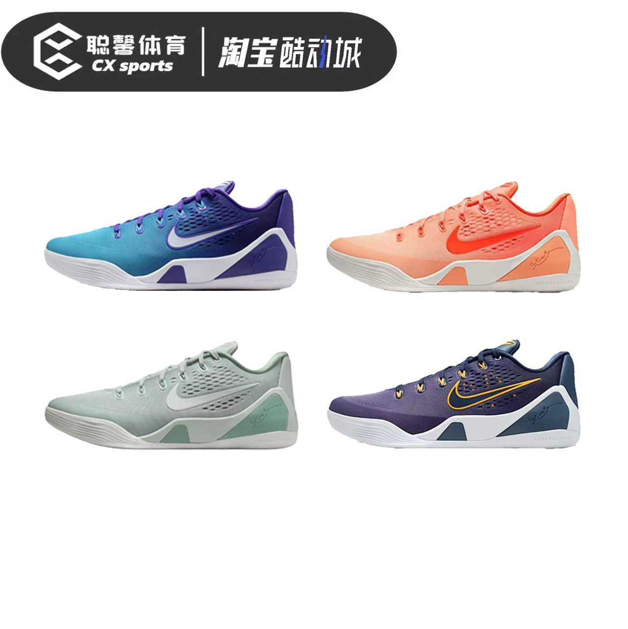 耐克Nike科比Kobe9 ELITE EM雷霆蓝低帮实战篮球鞋男女IH1401-401