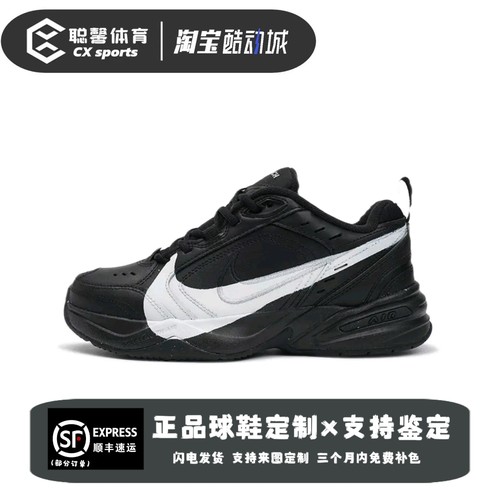 定制球鞋Nike Air Monarch 4黑白手绘涂鸦渐变增高男女老爹鞋