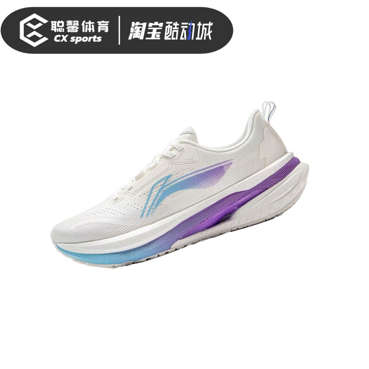 LiNing李宁吾适5S 5.0云雾白极光专业竞速短跑跑步鞋男ARSV021-1