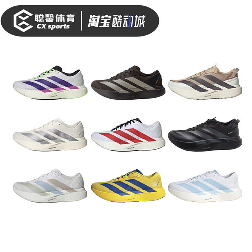 adidas Adizero Evo SL 公路跑舒适贴合耐磨缓震跑步鞋KK3673