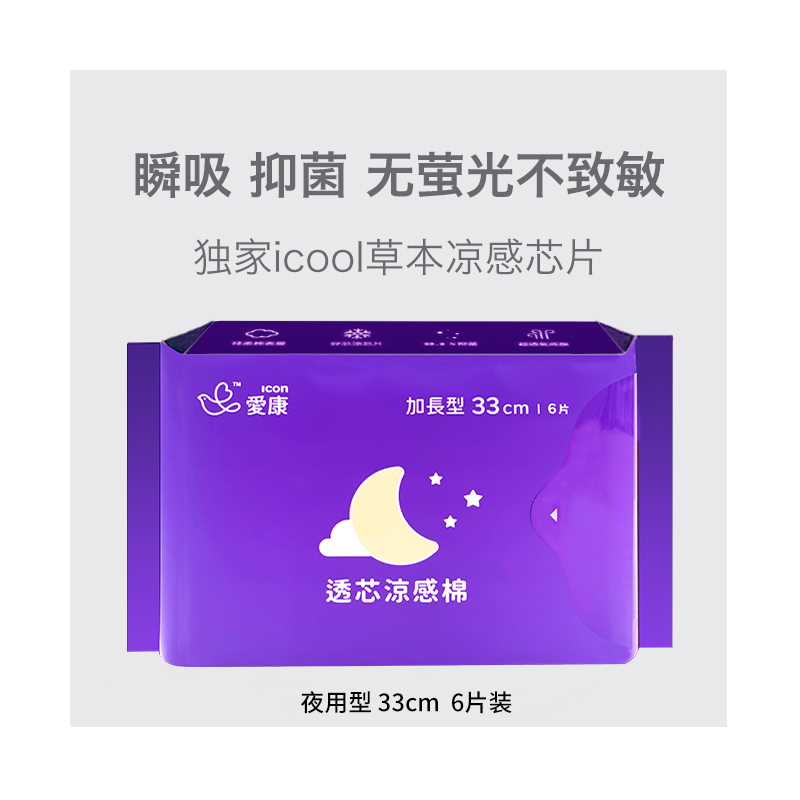 台湾爱康草本凉感夜用330mm6片装超薄透气女性经期用卫生巾