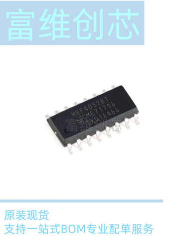 全新原装现货HEF4052BT,653 SOIC-16双路4通道模拟多路复用器芯片