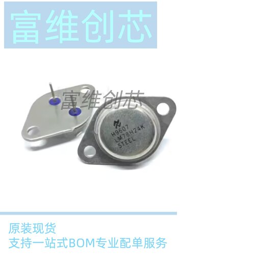 78H05K  LM78H05K TO-3 全新国半现货 大功率管 金封 铁帽