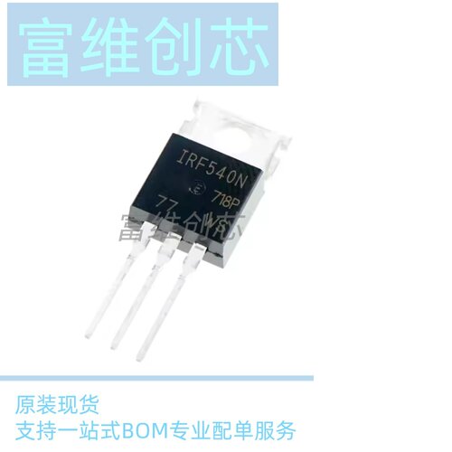 进口原装IRF640N场效应管IRF630N IRF530N IRF540N IRF740 IRF840