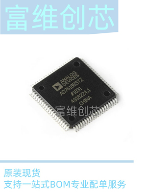 原装现货AD7616BSTZ-RL LQFP-80 16通道DAS 内置16位同步采样ADC