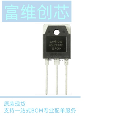 G15T120BNR3S 15A/1200V TO-3P电磁炉常用IGBT管全新进口原装