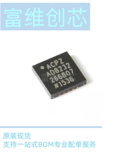 原装正品 AD8232ACPZ-R7 WFQFN-20 单导联-心率监护模拟前端芯片