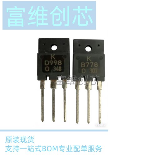 全新原装KD998 KB778 TO-3PF 2SD998 2SB778 KD998 B778 大功率管