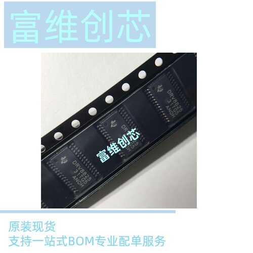 原装现货 DRV8825PWPR HTSSOP-28 2.5A 双极步进电机驱动器IC芯片