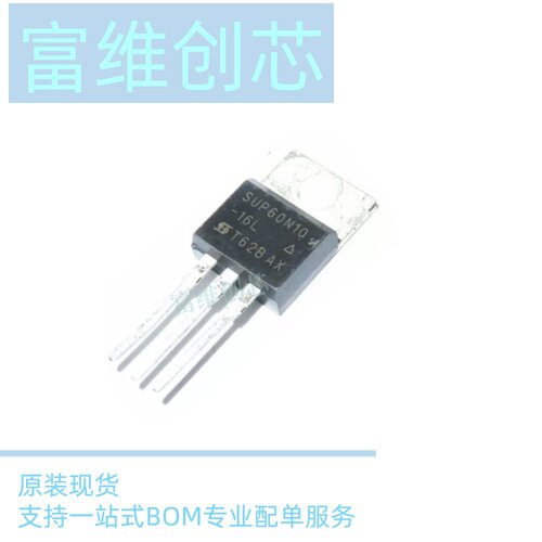 全新原装 SUP60N10 P60NF10 60N10 铁头TO-220 MOS场效应管
