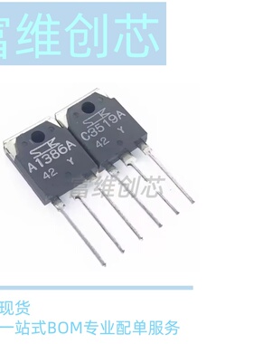 全新原装现货2SC3519A 2SA1386A 功放对管 TO-3P A1386 C3519