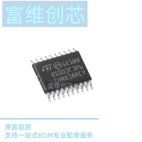 STM8S003F3P6 STM8S003F3P6TR 封装TSSOP20 全新原装正品现货直拍