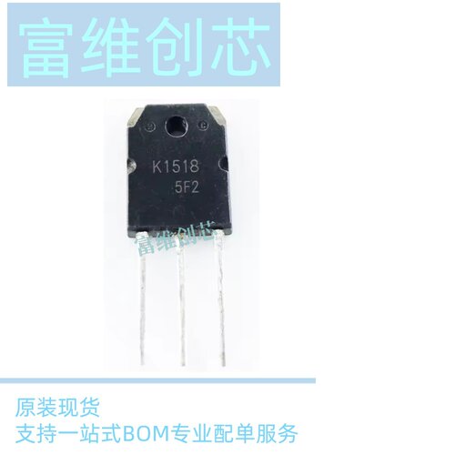 2SK1518 直插MOS场效应管 2SK1518 K1518 TO-3P 现货 原装正品