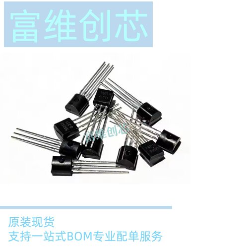 2SA952直插三极管2SA952-Y TO-92 全新现货 2SC2001 小功率三极管