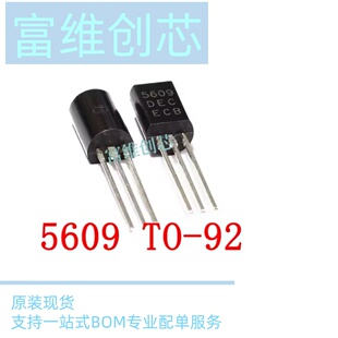 56105609三极管2N5609 H5609 1A/20V直插TO92L HIT5609C HIT5610C