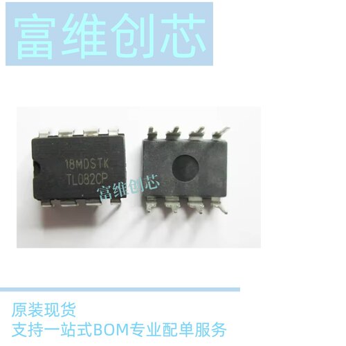 全新原装TL082 DIP8 TL082CP TL082CN DIP-8 运算放大器芯片 直插