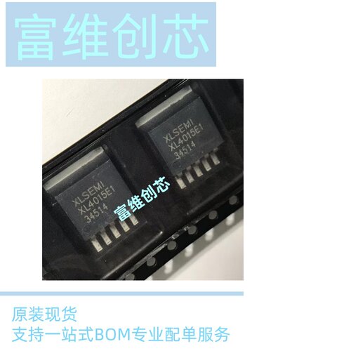 全新原装现货 XL4015E1 TO-263 降压型 180KHz DC-DC转换器IC芯片