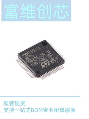 原装现货STM32G431RBT6 LQFP-64 ARM Cortex-M4 32位微控制器-MCU