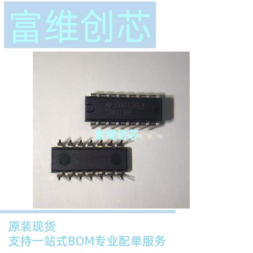 原装正品 直插 CD4013BE PDIP-14  双路D类触发器  逻辑芯片 现货