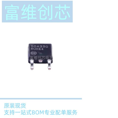 LP2950ACDT-3.3RG 丝印50A33G TO-252-2 全新原装现货 可直拍