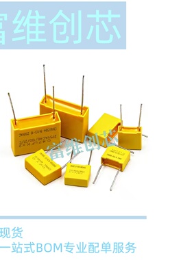 直插安规电容黄色X2 275V 2.2UF 3.3UF 225K 335K 1.2UF 1UF 1.5