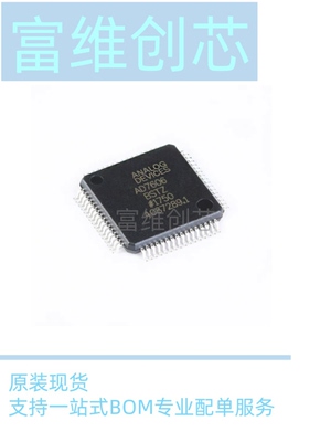 全新原装AD7606BSTZ LQFP-64 8通道DAS内置16位同步采样ADC芯片
