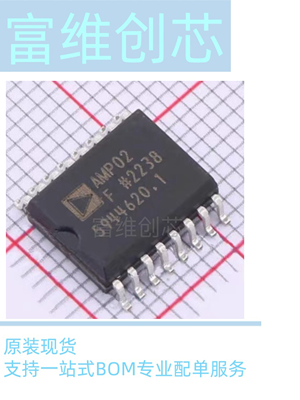 全新原装 AMP02FSZ AMP02FS 仪表放大器芯片 封装SOP-16 现货直拍
